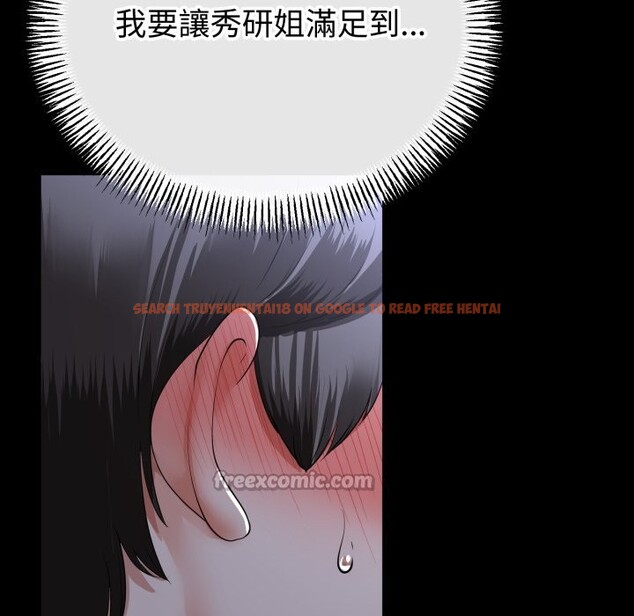 查看漫画與初戀的意外同居 - 第54話 - www.tymanga.com中的4257673图片