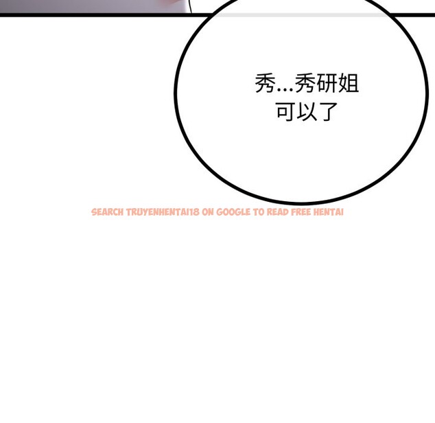 查看漫画與初戀的意外同居 - 第54話 - www.tymanga.com中的4257676图片