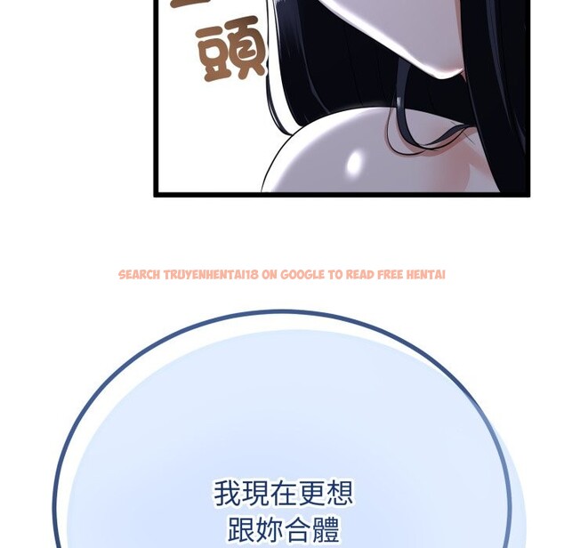 查看漫画與初戀的意外同居 - 第54話 - www.tymanga.com中的4257682图片