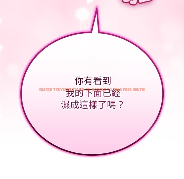 查看漫画與初戀的意外同居 - 第54話 - www.tymanga.com中的4257700图片