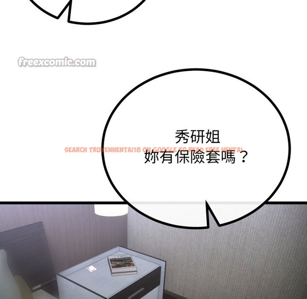 查看漫画與初戀的意外同居 - 第54話 - www.tymanga.com中的4257715图片