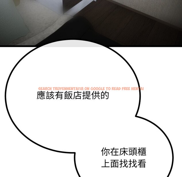 查看漫画與初戀的意外同居 - 第54話 - www.tymanga.com中的4257716图片