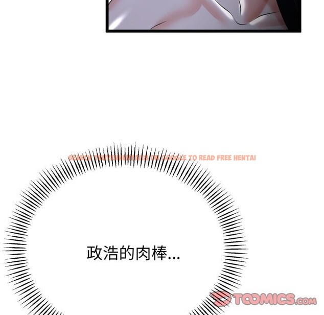 查看漫画與初戀的意外同居 - 第54話 - www.tymanga.com中的4257726图片