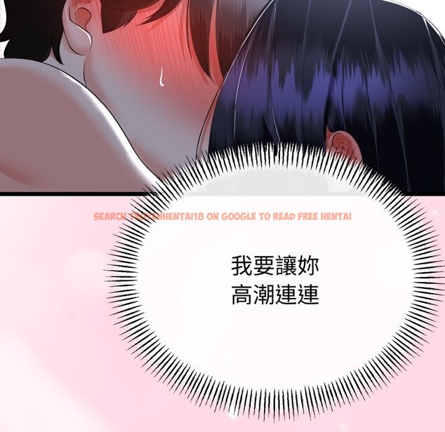 查看漫画與初戀的意外同居 - 第54話 - www.tymanga.com中的4257734图片