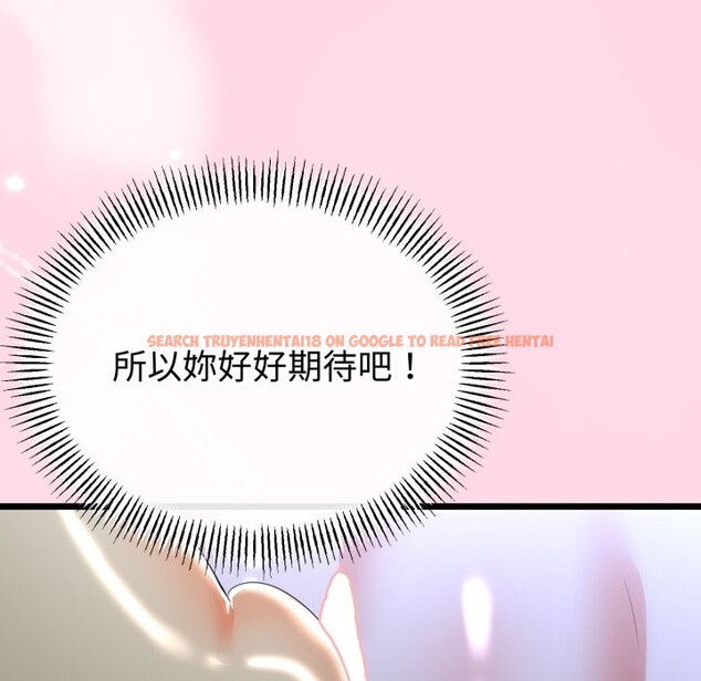 查看漫画與初戀的意外同居 - 第54話 - www.tymanga.com中的4257735图片