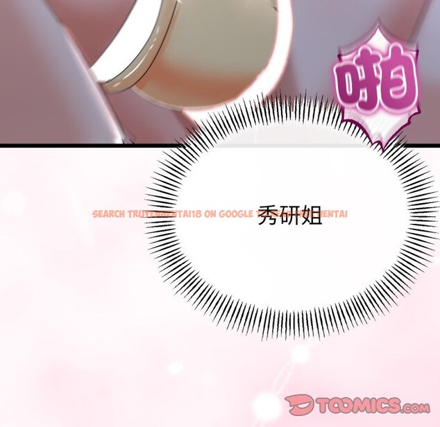 查看漫画與初戀的意外同居 - 第54話 - www.tymanga.com中的4257738图片