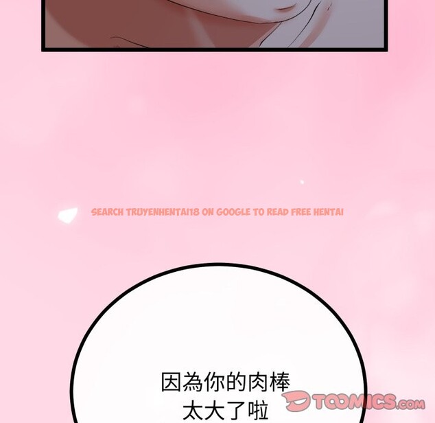 查看漫画與初戀的意外同居 - 第54話 - www.tymanga.com中的4257744图片