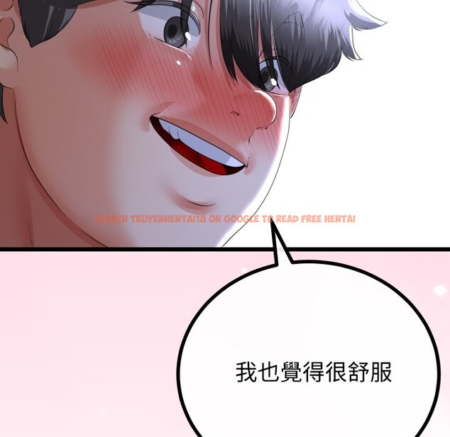 查看漫画與初戀的意外同居 - 第54話 - www.tymanga.com中的4257749图片