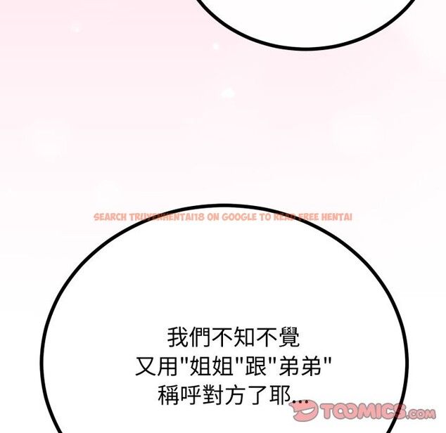 查看漫画與初戀的意外同居 - 第54話 - www.tymanga.com中的4257750图片