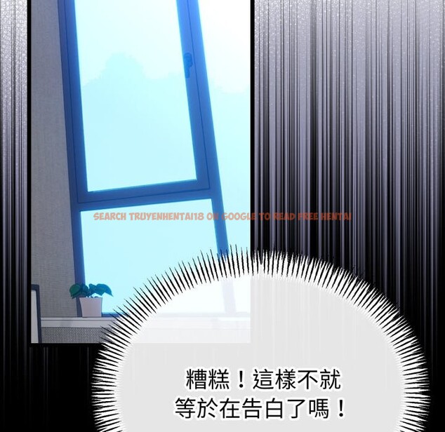 查看漫画與初戀的意外同居 - 第54話 - www.tymanga.com中的4257753图片