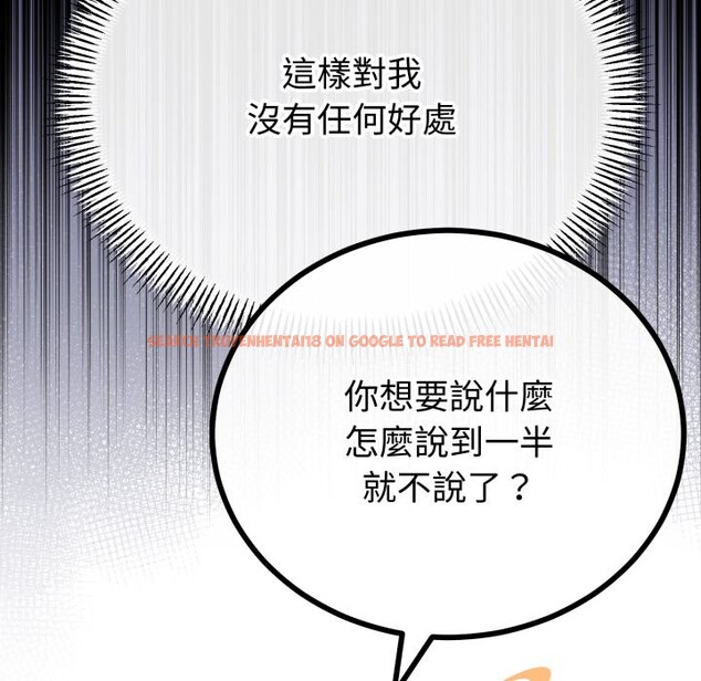 查看漫画與初戀的意外同居 - 第54話 - www.tymanga.com中的4257758图片