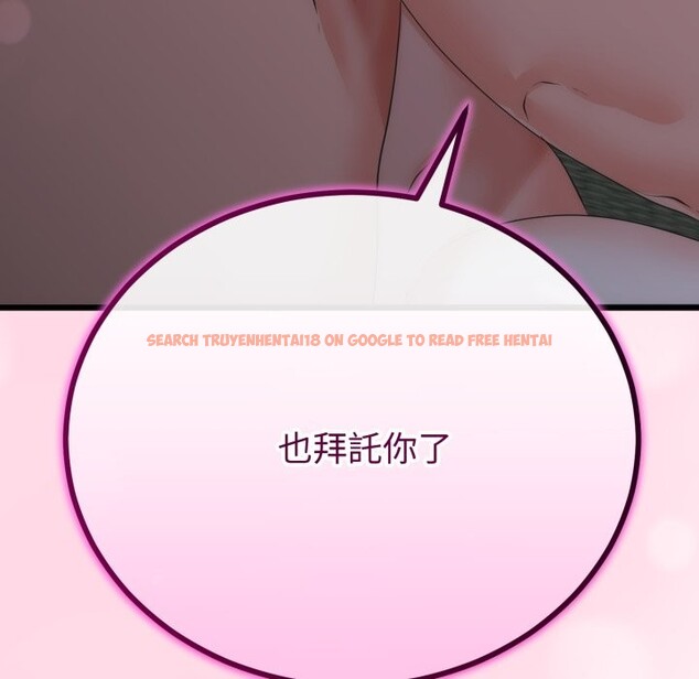 查看漫画與初戀的意外同居 - 第54話 - www.tymanga.com中的4257783图片