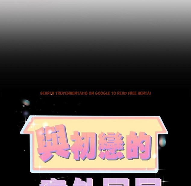 查看漫画與初戀的意外同居 - 第55話 - www.tymanga.com中的4323355图片 查看漫画與初戀的意外同居 - 第55話 - www.tymanga.com中的4323355图片