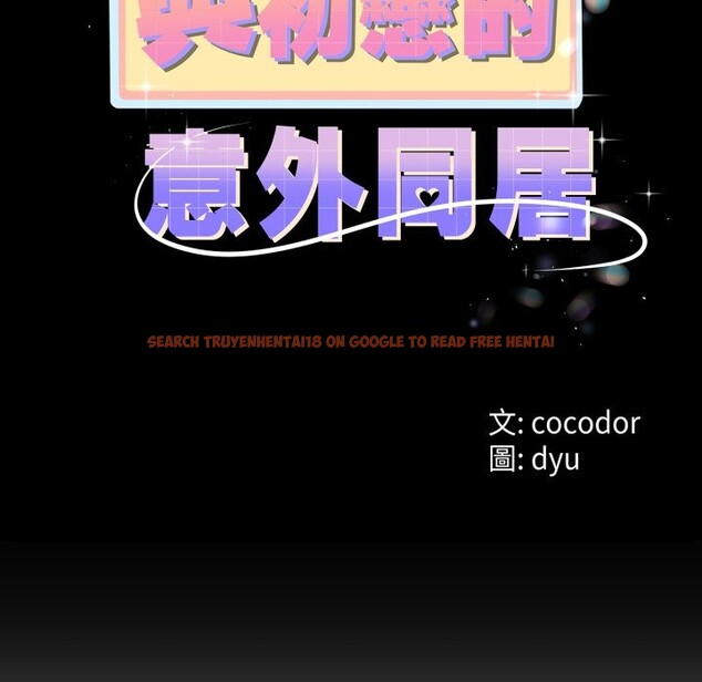 查看漫画與初戀的意外同居 - 第56話 - www.tymanga.com中的4361202图片 查看漫画與初戀的意外同居 - 第56話 - www.tymanga.com中的4361202图片