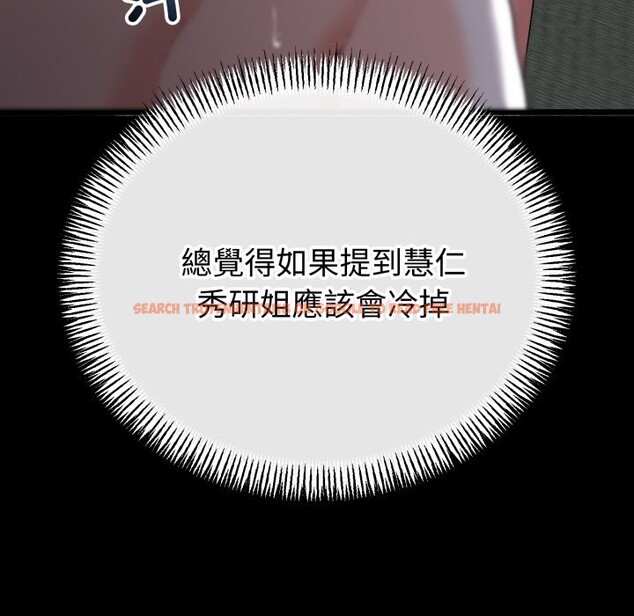 查看漫画與初戀的意外同居 - 第56話 - www.tymanga.com中的4361272图片 查看漫画與初戀的意外同居 - 第56話 - www.tymanga.com中的4361272图片