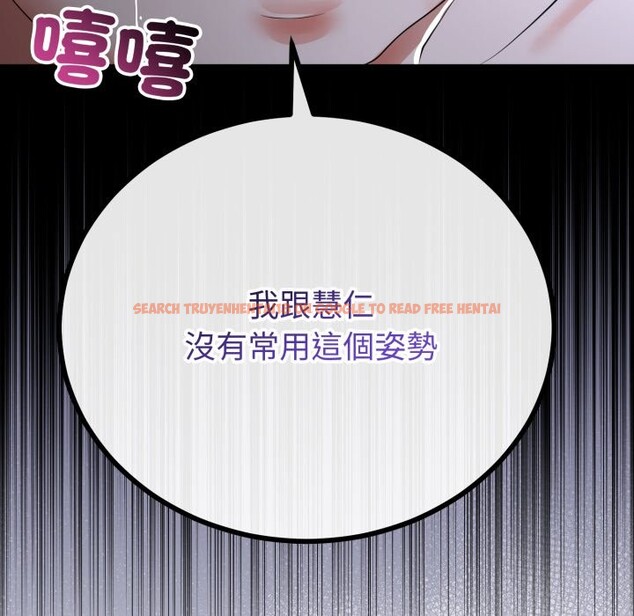 查看漫画與初戀的意外同居 - 第56話 - www.tymanga.com中的4361276图片 查看漫画與初戀的意外同居 - 第56話 - www.tymanga.com中的4361276图片