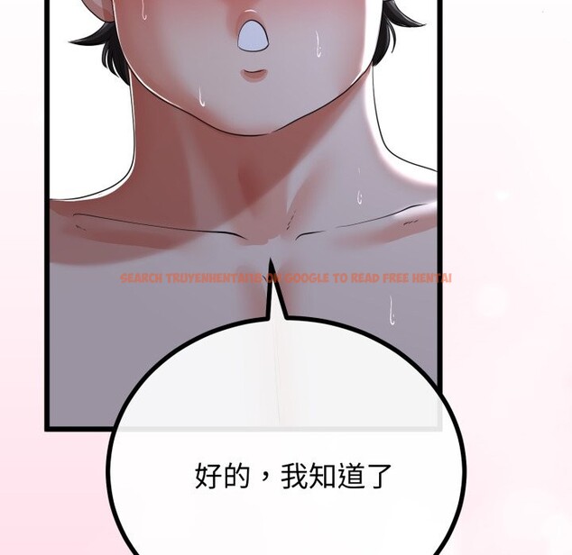 查看漫画與初戀的意外同居 - 第56話 - www.tymanga.com中的4361311图片 查看漫画與初戀的意外同居 - 第56話 - www.tymanga.com中的4361311图片