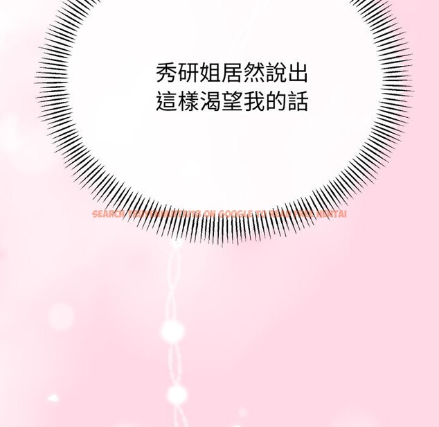 查看漫画與初戀的意外同居 - 第56話 - www.tymanga.com中的4361335图片 查看漫画與初戀的意外同居 - 第56話 - www.tymanga.com中的4361335图片