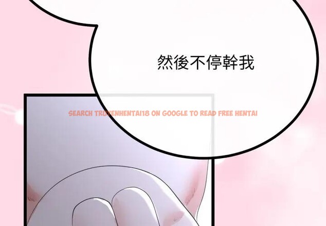 查看漫画與初戀的意外同居 - 第57話 - sayhentaiz.net中的4383720图片