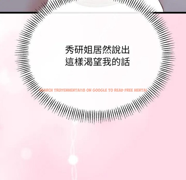 查看漫画與初戀的意外同居 - 第57話 - sayhentaiz.net中的4383724图片