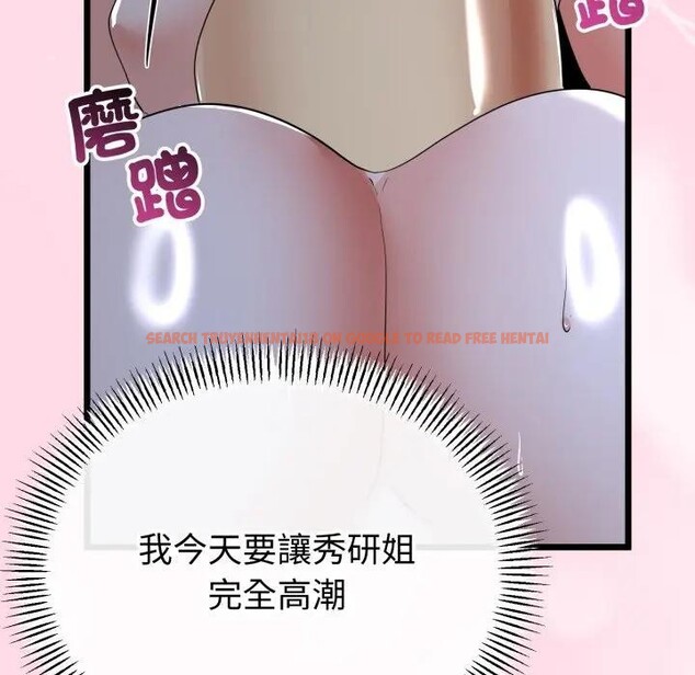 查看漫画與初戀的意外同居 - 第57話 - sayhentaiz.net中的4383726图片