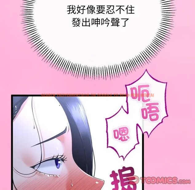 查看漫画與初戀的意外同居 - 第57話 - sayhentaiz.net中的4383745图片