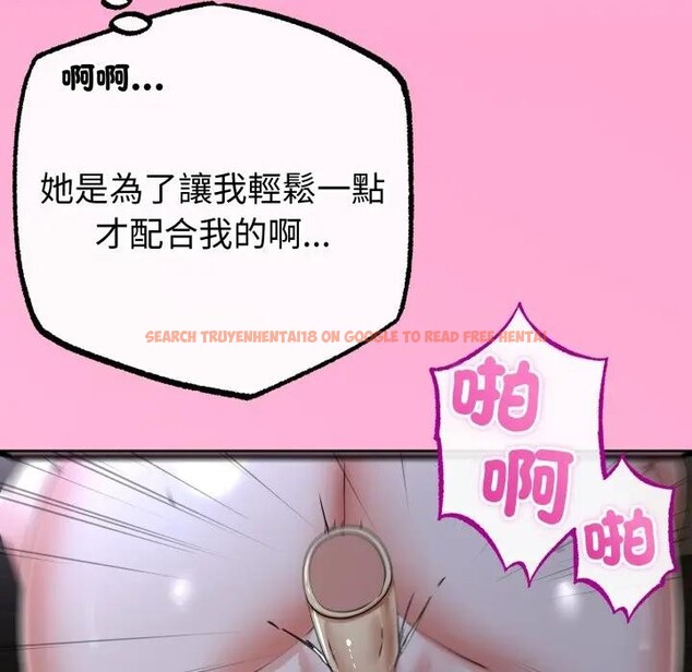 查看漫画與初戀的意外同居 - 第57話 - sayhentaiz.net中的4383758图片