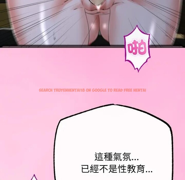 查看漫画與初戀的意外同居 - 第57話 - sayhentaiz.net中的4383759图片