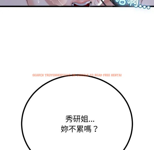 查看漫画與初戀的意外同居 - 第57話 - sayhentaiz.net中的4383768图片