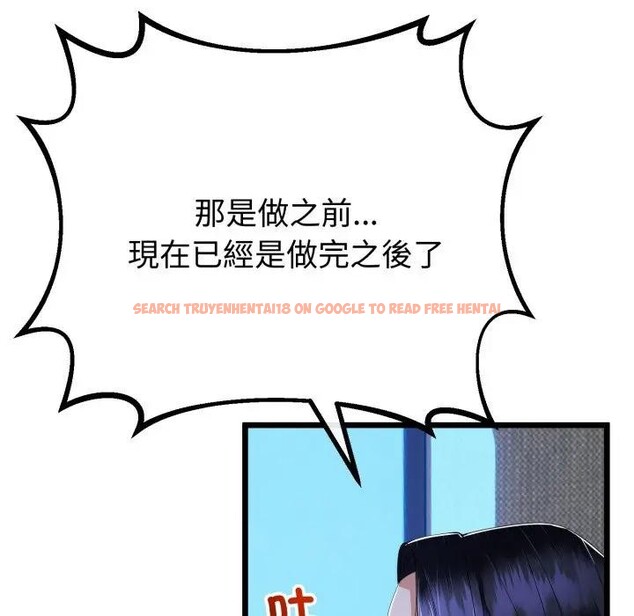 查看漫画與初戀的意外同居 - 第57話 - sayhentaiz.net中的4383803图片