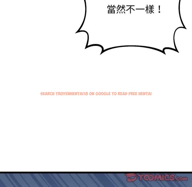 查看漫画與初戀的意外同居 - 第57話 - sayhentaiz.net中的4383805图片