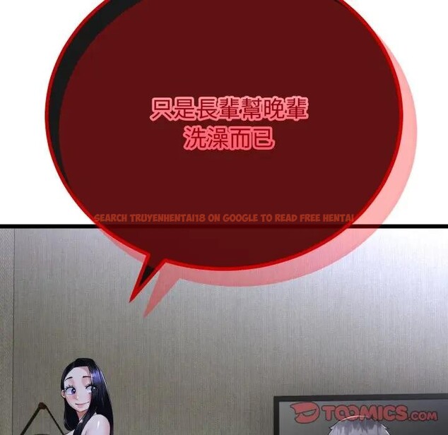 查看漫画與初戀的意外同居 - 第57話 - sayhentaiz.net中的4383829图片