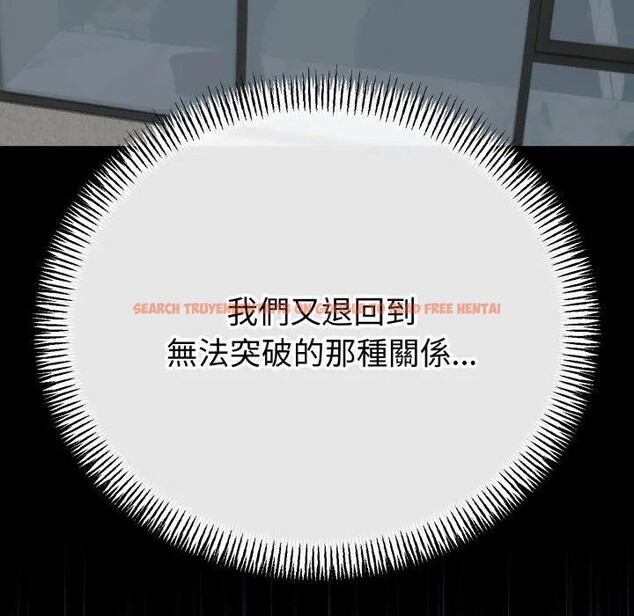 查看漫画與初戀的意外同居 - 第57話 - sayhentaiz.net中的4383838图片