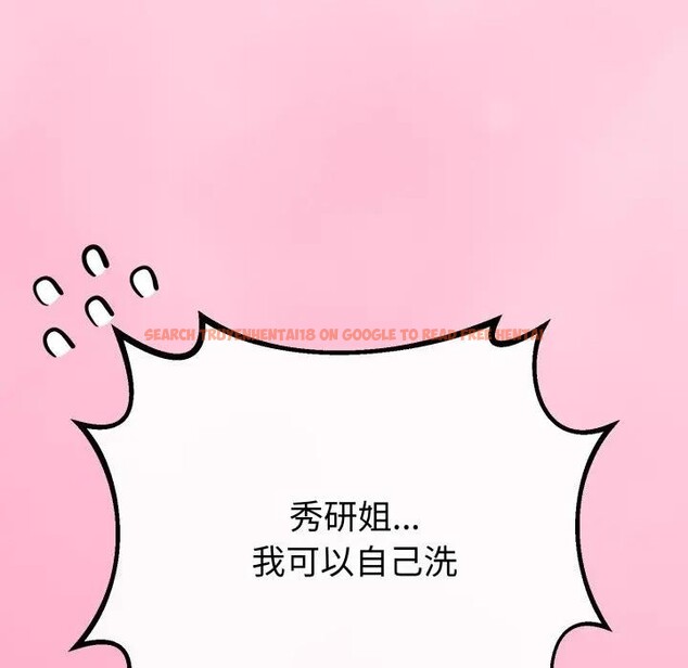 查看漫画與初戀的意外同居 - 第58話 - sayhentaiz.net中的4406349图片