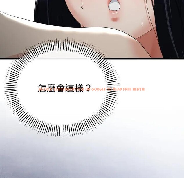 查看漫画與初戀的意外同居 - 第58話 - sayhentaiz.net中的4406377图片