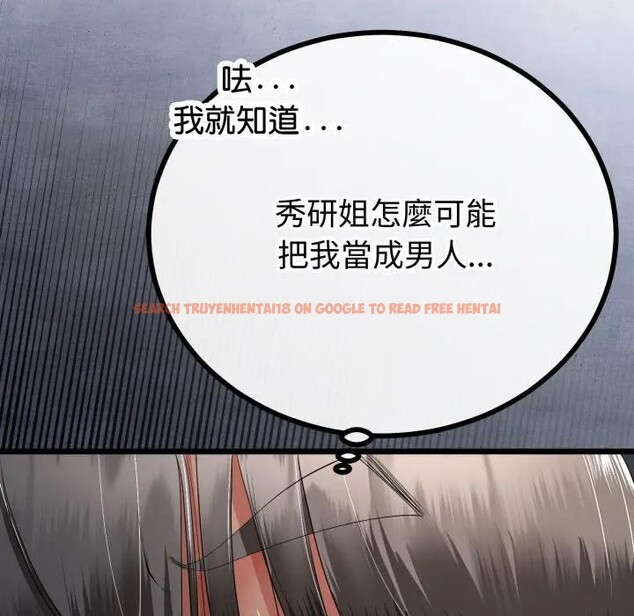 查看漫画與初戀的意外同居 - 第58話 - sayhentaiz.net中的4406378图片