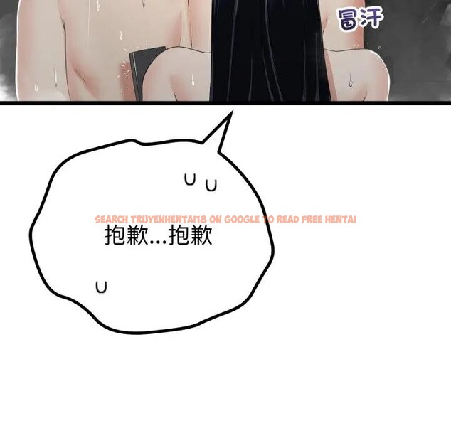 查看漫画與初戀的意外同居 - 第58話 - sayhentaiz.net中的4406401图片