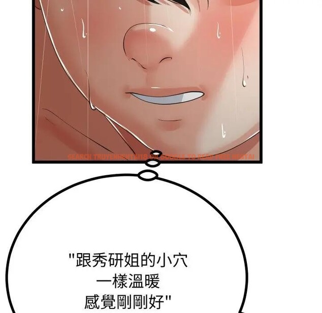 查看漫画與初戀的意外同居 - 第58話 - sayhentaiz.net中的4406409图片