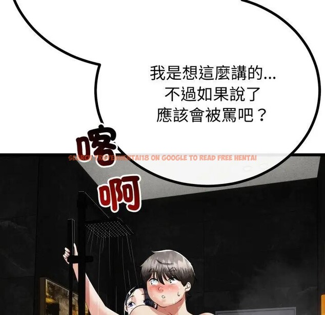 查看漫画與初戀的意外同居 - 第58話 - sayhentaiz.net中的4406410图片