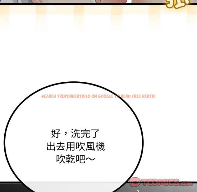 查看漫画與初戀的意外同居 - 第58話 - sayhentaiz.net中的4406416图片