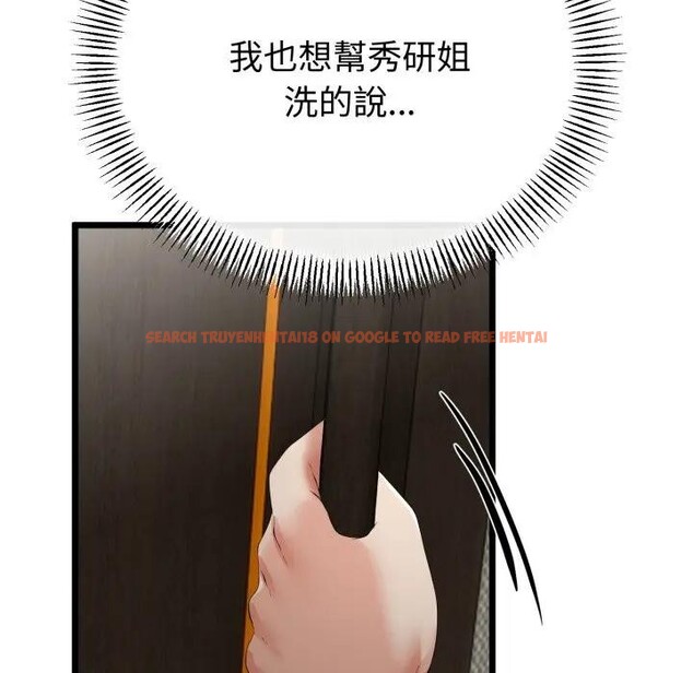 查看漫画與初戀的意外同居 - 第58話 - sayhentaiz.net中的4406419图片