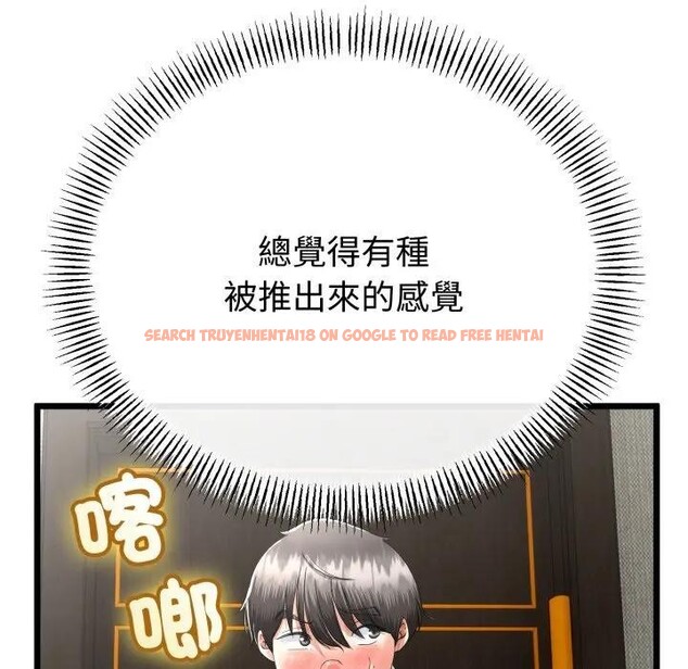 查看漫画與初戀的意外同居 - 第58話 - sayhentaiz.net中的4406421图片