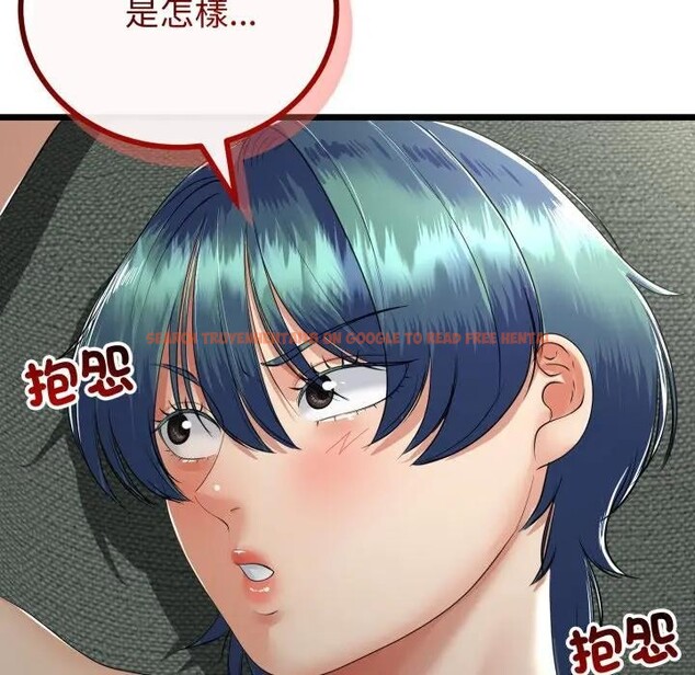 查看漫画與初戀的意外同居 - 第58話 - sayhentaiz.net中的4406441图片