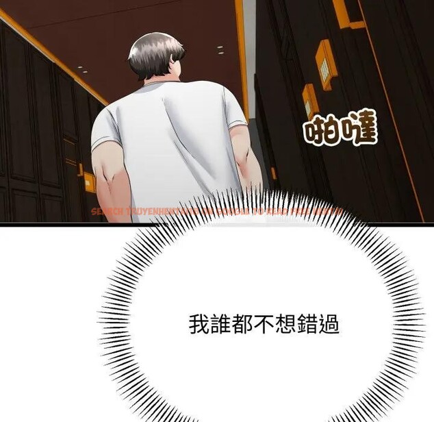 查看漫画與初戀的意外同居 - 第58話 - sayhentaiz.net中的4406457图片