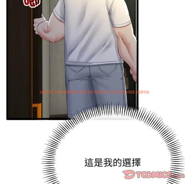 查看漫画與初戀的意外同居 - 第58話 - sayhentaiz.net中的4406461图片