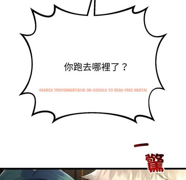 查看漫画與初戀的意外同居 - 第58話 - sayhentaiz.net中的4406469图片