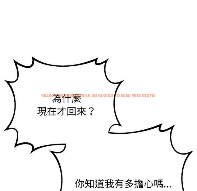 查看漫画與初戀的意外同居 - 第59話 - sayhentaiz.net中的4429442图片