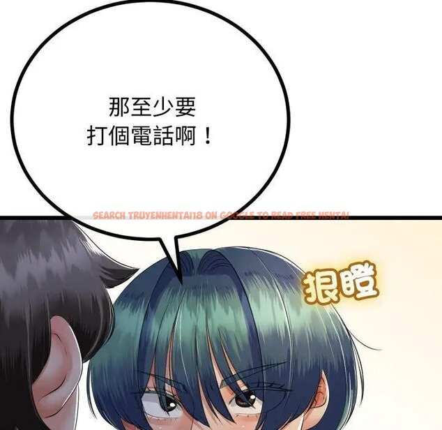 查看漫画與初戀的意外同居 - 第59話 - sayhentaiz.net中的4429447图片