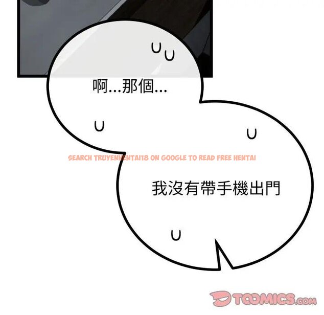 查看漫画與初戀的意外同居 - 第59話 - sayhentaiz.net中的4429450图片