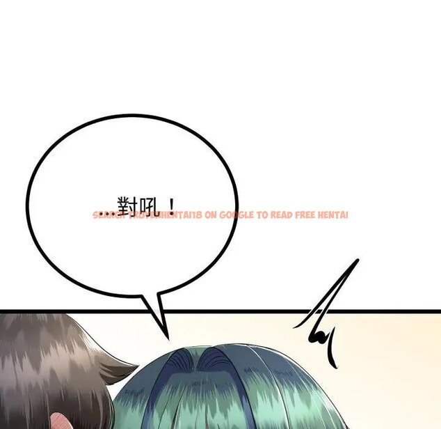 查看漫画與初戀的意外同居 - 第59話 - sayhentaiz.net中的4429451图片